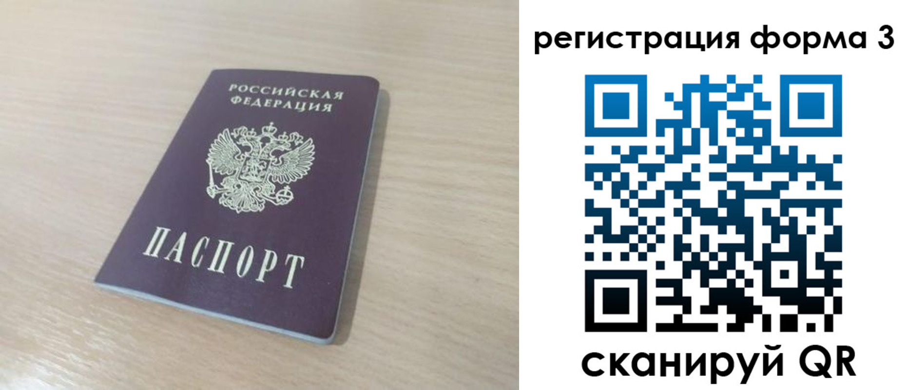 временная регистрация для всех в Невинномысске