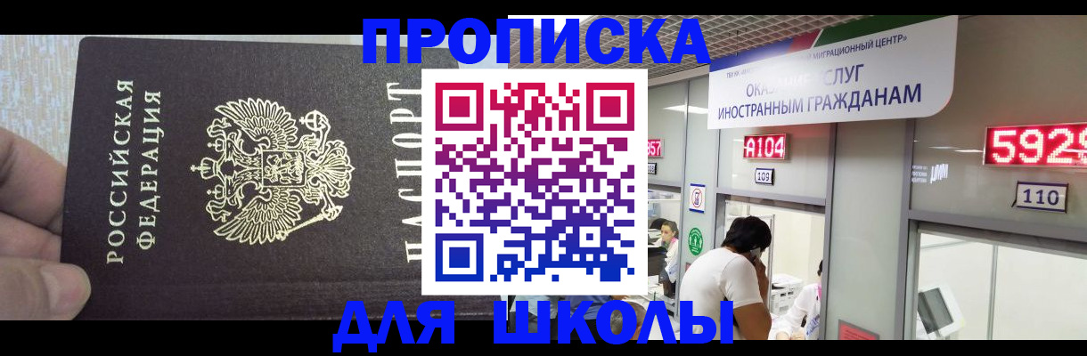 прописка регистрация в Невинномысске