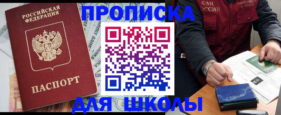 временная регистрация 2025 в Невинномысске