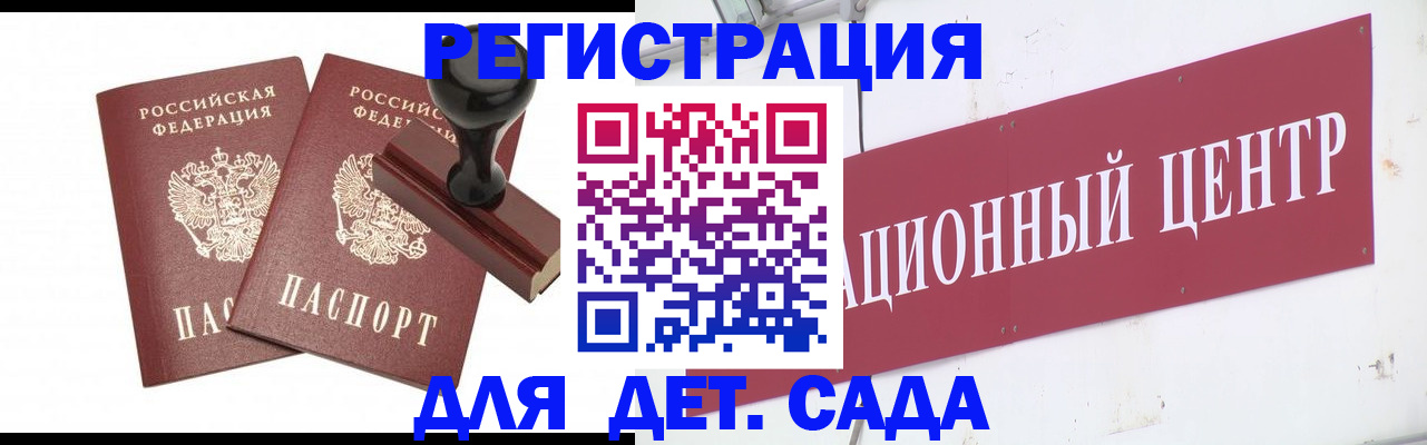 прописка для военкомата в Невинномысске