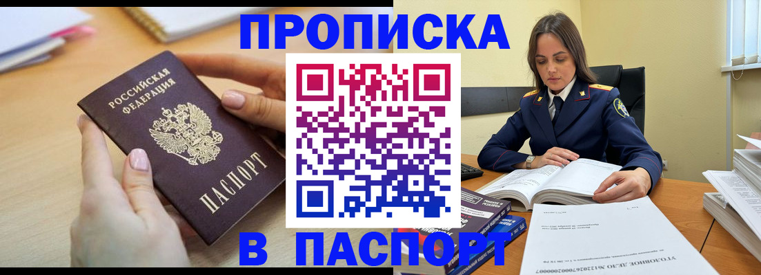 временная регистрация для всех в Невинномысске