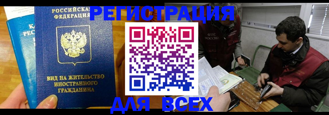 прописка законно в Невинномысске