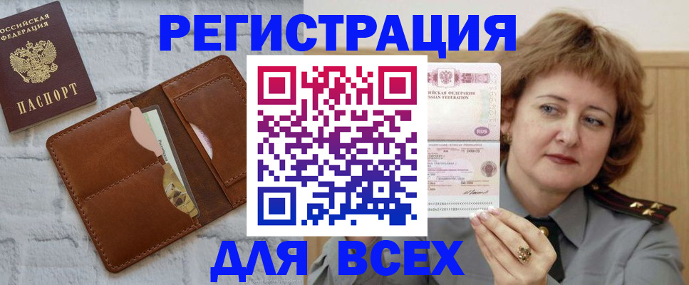 прописка гарантия в Невинномысске