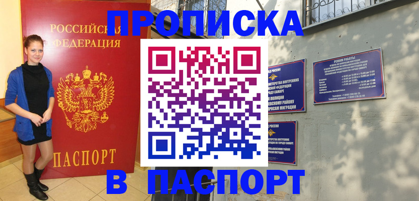 миграционный учет в Невинномысске