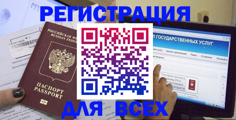 прописка для кредита в Невинномысске