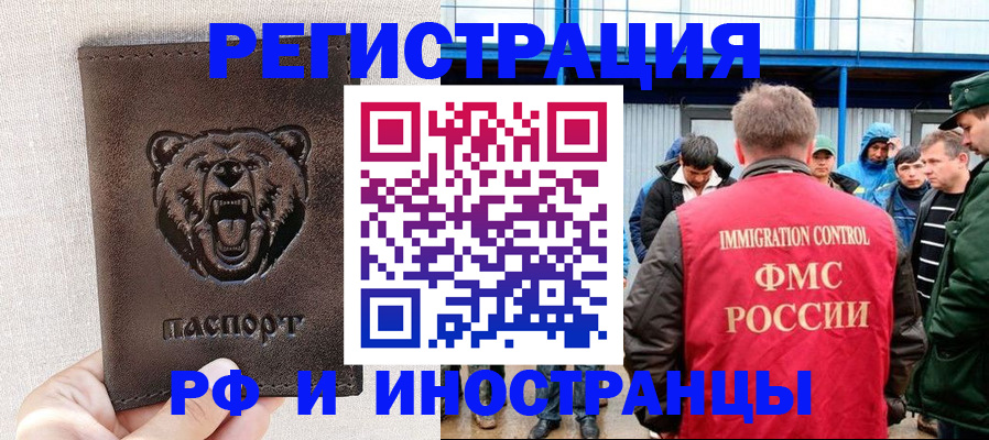 временная регистрация законно в Невинномысске