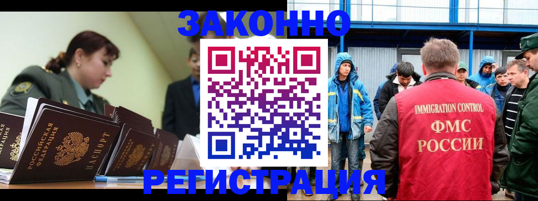 временная регистрация надежно в Невинномысске